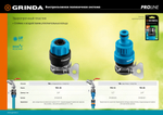 GRINDA TСI-12, 1/2″, с внутренней резьбой, с хомутом, штуцерный адаптер, PROLine (8-426320)