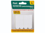 Полоски самоклеящиеся 4шт 2*7см нагрузка до 1кг