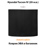 Коврик ЭВА в багажник для Hyundai Tucson IV (20-н.в.)