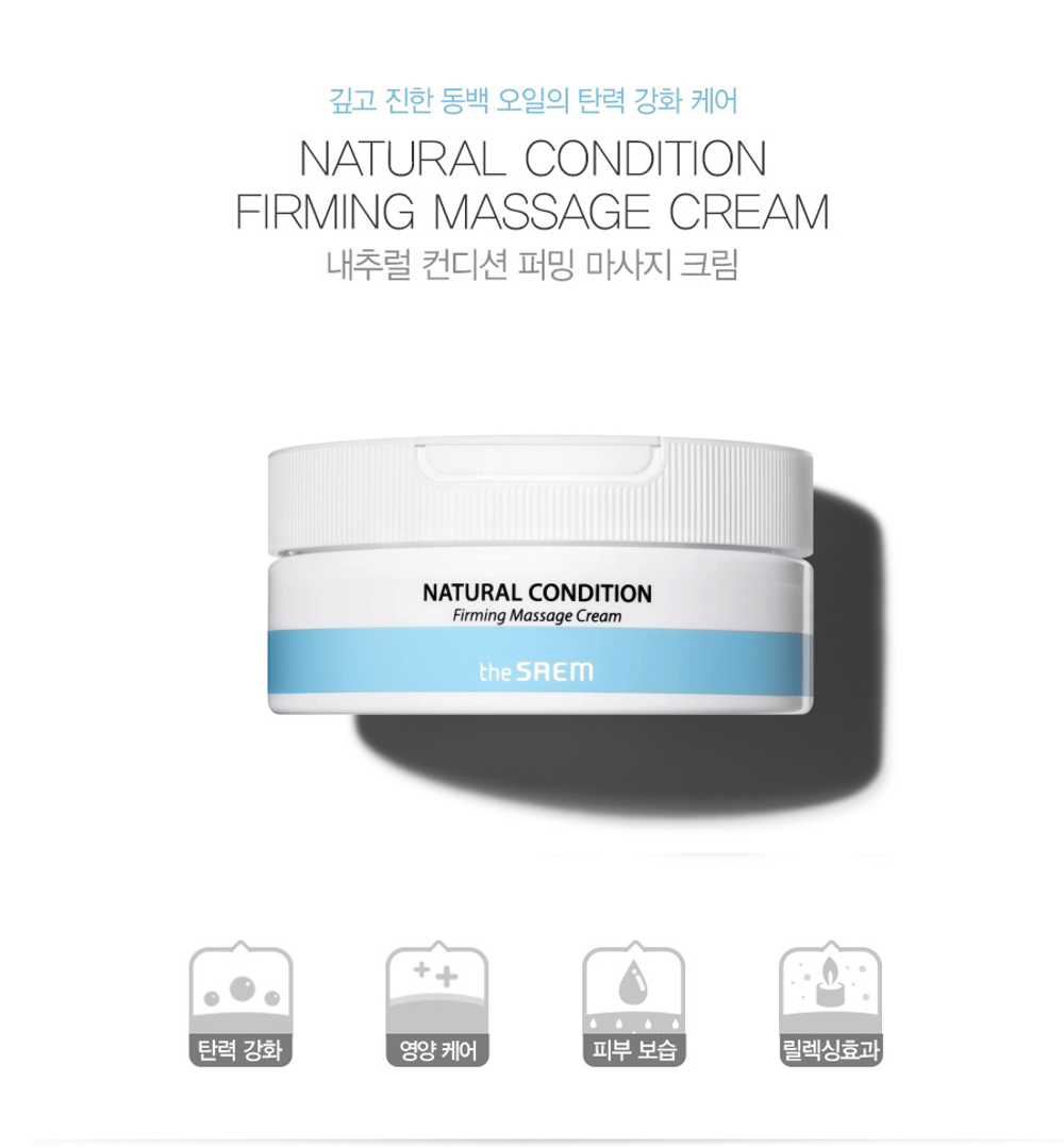 The Saem Natural Condition Firming Massage Cream укрепляющий массажный крем с маслом семян граната для лица и тела