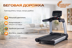 Беговая дорожка S-MAKER 86008 электрическая