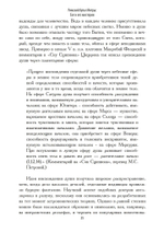 Римский культ Митры. Бог и его мистерии (PDF)