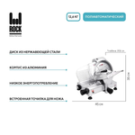 Слайсер Rock Kitchen RK-HBS-220JSR