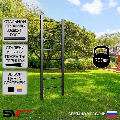 Уличная шведская стенка Sv Sport У400