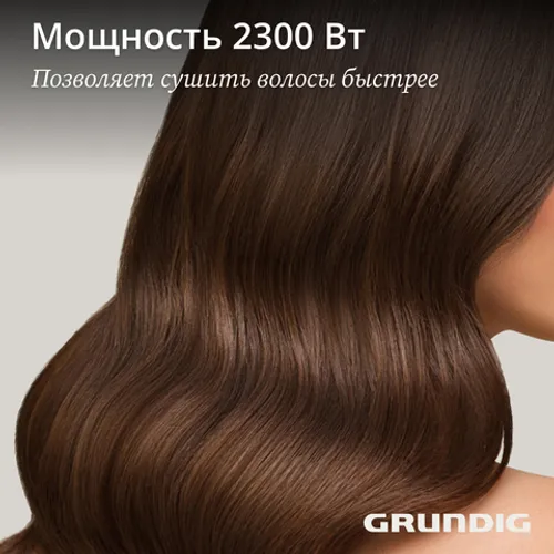 Фен Grundig HD7082, черный - рис.8