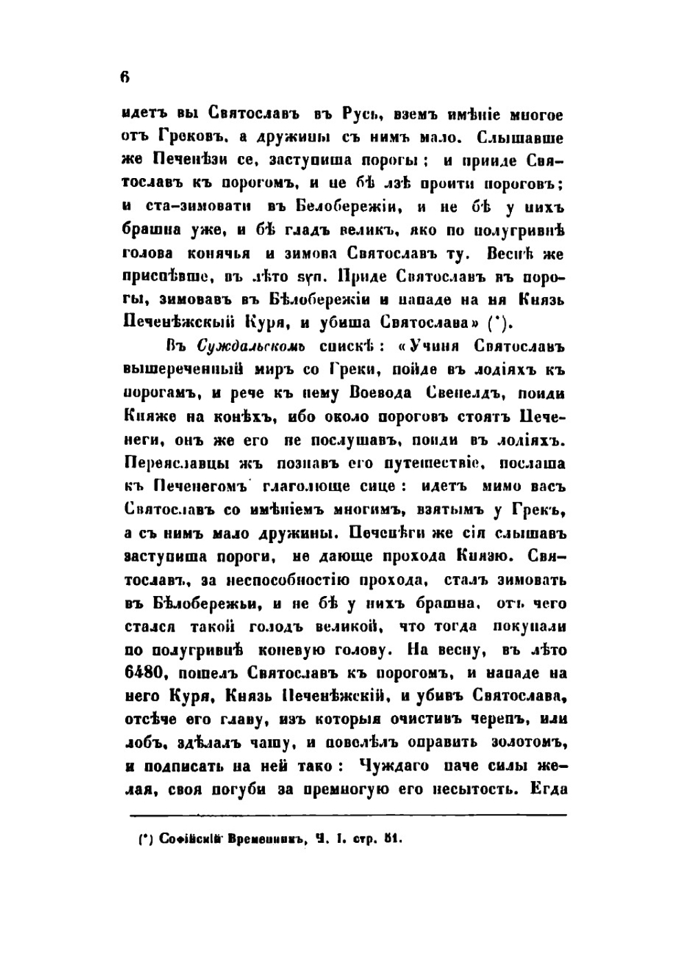 О Белобережье и семи островах, на которых жили, по словам Димешки, руссы-разбойники | Чертков Александр Дмитриевич