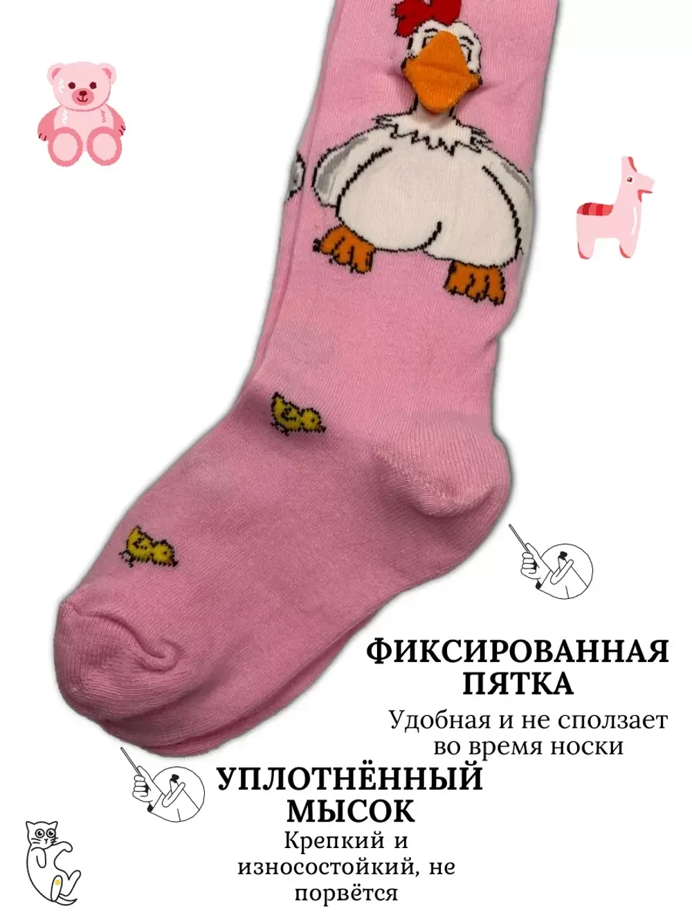 Детские колготки, в упаковке 1 пара.