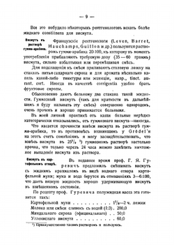 Рентгенодиагностика болезней желудка. Руководство для врачей и студентов | Ипатов Константин Вячеславович