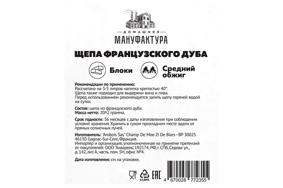 Щепа французского дуба (блоки) средний обжиг