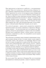 Хищники вокруг богатых и успешных. Защита от манипуляций и разрушений