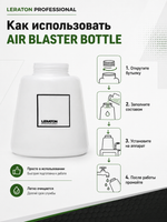 LERATON PROFESSIONAL Бутылка для аппарата для химчистки AIR BLASTER BOTTLE