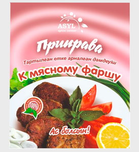 ПРИПРАВА АСЫЛ К МЯСНОМУ ФАРШУ 20ГР