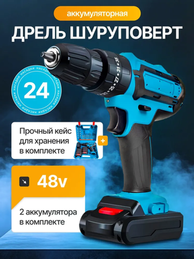 Шуруповет аккумуляторный