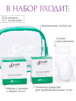 Набор косметики для проблемной кожи со спонжем в комплекте Doctor Proffi by Professional Solutions Set