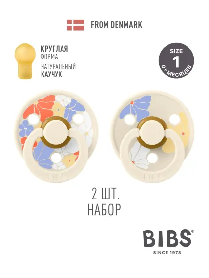Пустышка BIBS латекс от 0 мес. 2 шт.