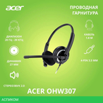 Наушники Acer OHW307 черный (ZL.HDSEE.002)