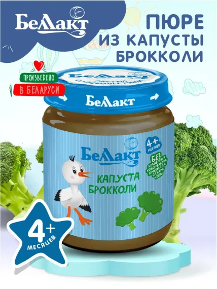 Пюре овощное Беллакт из брокколи 100г х 6 шт