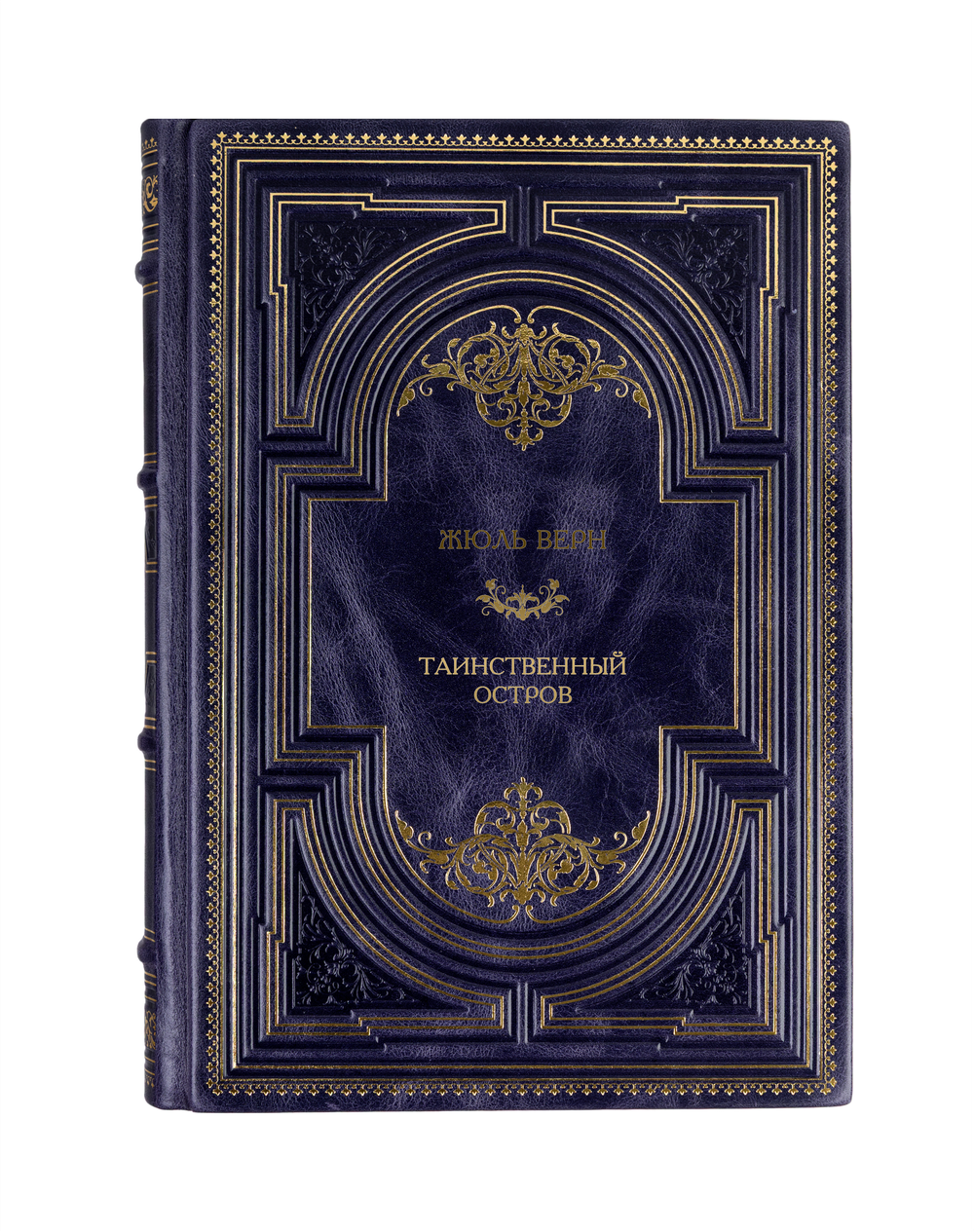 Жюль Верн - Таинственный остров. Книга в кожаном переплёте.