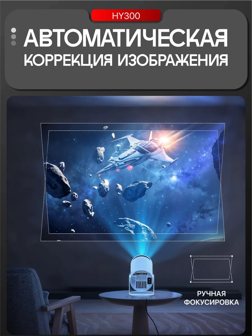 Проектор, проектор для фильмов，Домашний проектор，портативный，с поддержкой Bluetooth и Wi-Fi