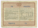 Облигации 20 рублей и 10 рублей 1966 год. Серии №№ 116160 и 177357. Надписи