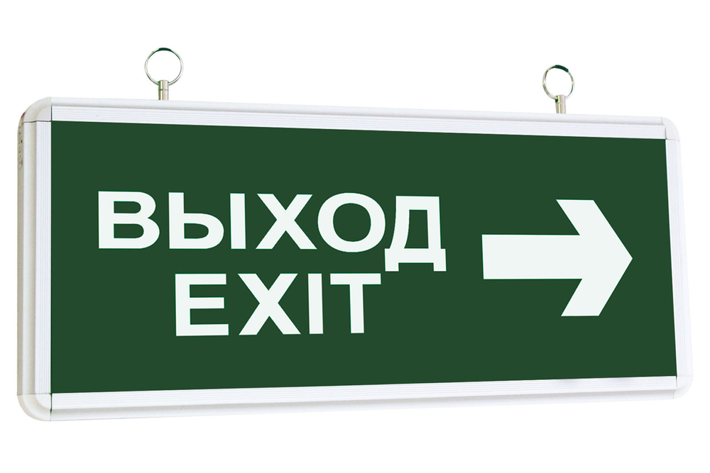 Светильник аварийный эвакуационный светодиодный ССА2-01, 3 Вт, 1,5 ч, двуст., ВЫХОД-EXIT стрелка TDM SQ0349-0001