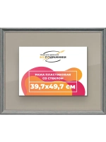 Рамка для постера и фотографий 39,7x49,7