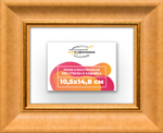 Рама 10,5x14,8 для картин и фотографий RP0031925-34