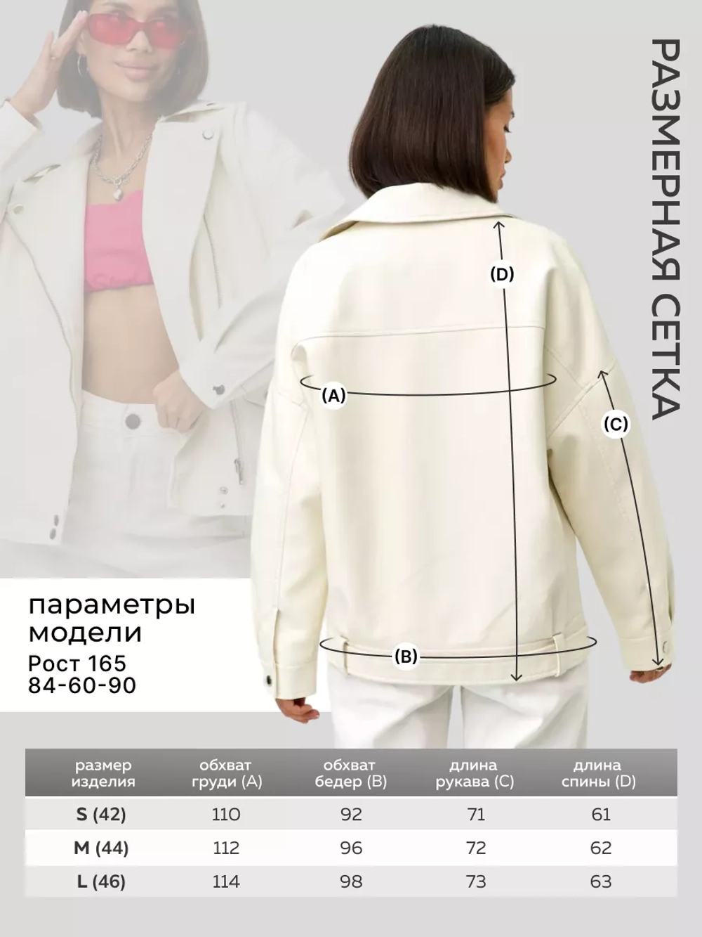 Куртка косуха кожаная оверсайз