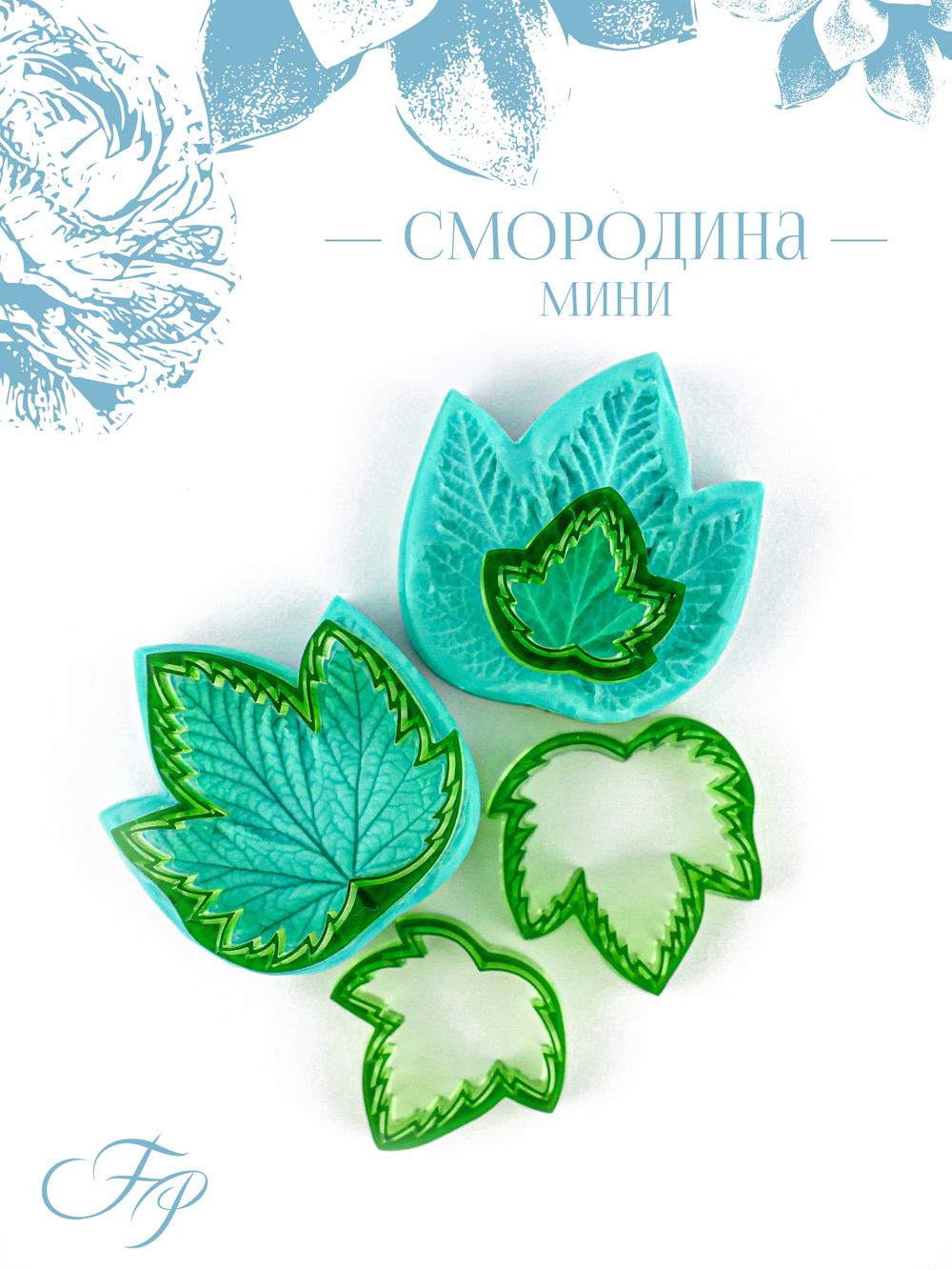 Смородина мини
