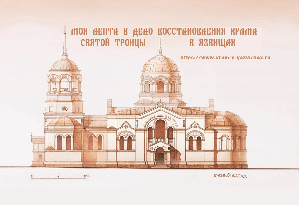 Виниловый магнит "Моя лепта"