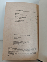 Книга. Запах золота 1994