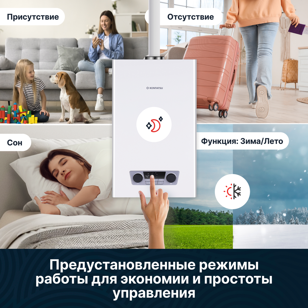 Котел настенный газовый с раздельным теплообменником Kentatsu Nobby Balance Plus