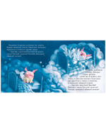 Сказки на ночь для малышей. Добрых снов, малыш!