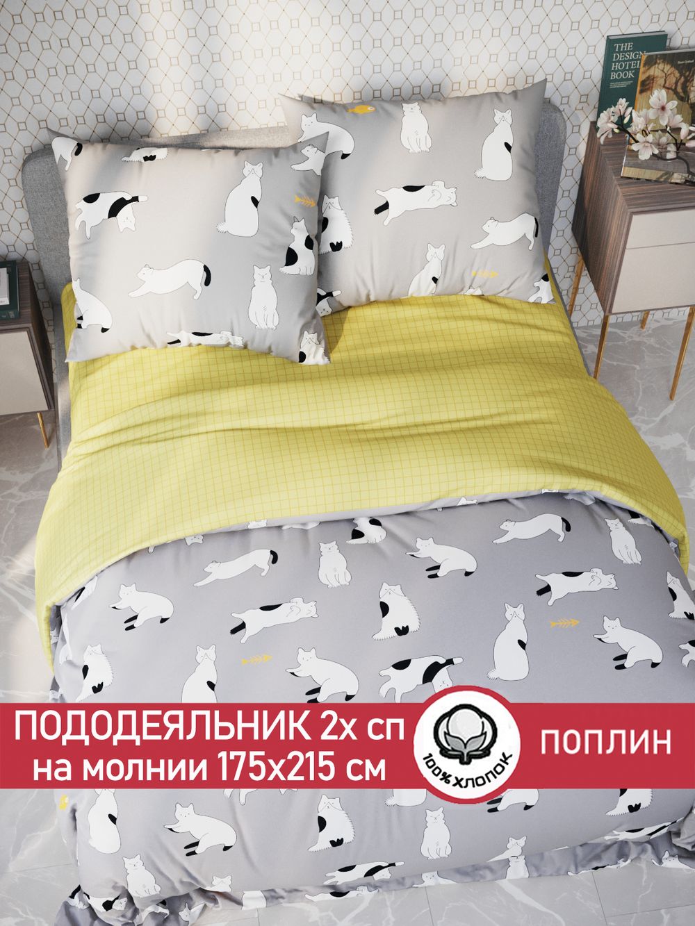 Пододеяльник поплин Сказка "Локи/Локи (компаньон)" 2-спальный на молнии 175x215 см