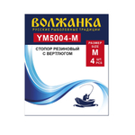 Стопор"Волжанка"5004  резиновый (9шт/уп)