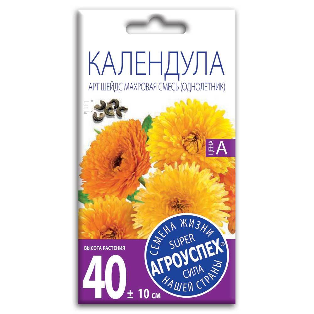 Календула махровая Арт Шедс смесь, семена Агроуспех 0,5г