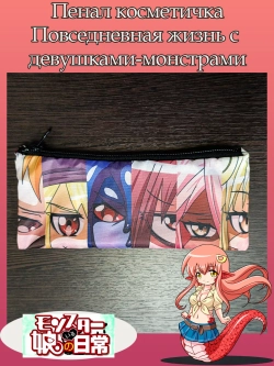 Пенал косметичка