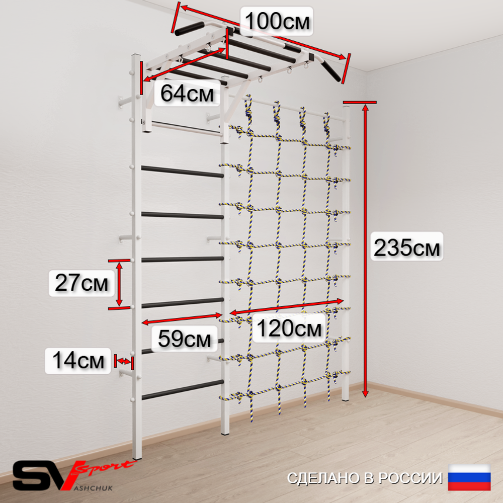 Шведская стенка Sv Sport усиленная 63070 (Турник рукоход/Кольца/Цепь/Мешок 30кг/Мат 2м/Канатный лаз)
