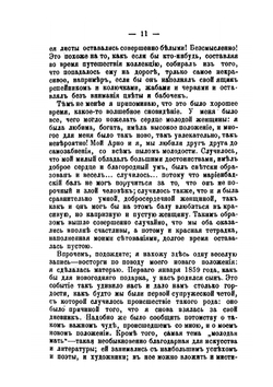 Долой оружие. (против войны) | Б. Суттнер
