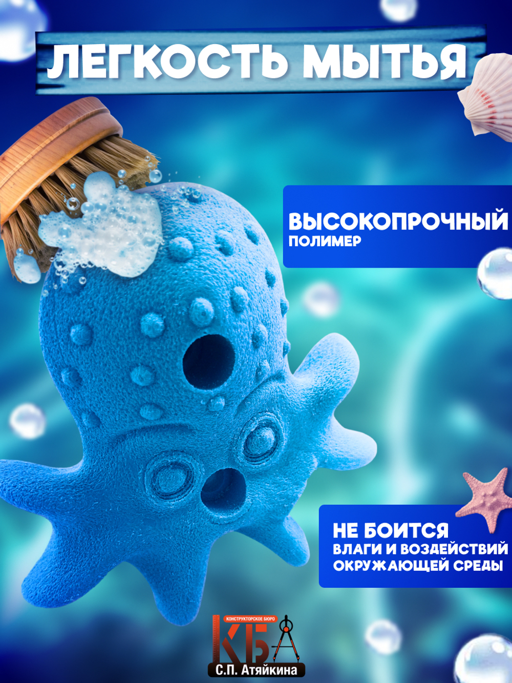Зацепы для детского скалодрома, набор "Море"
