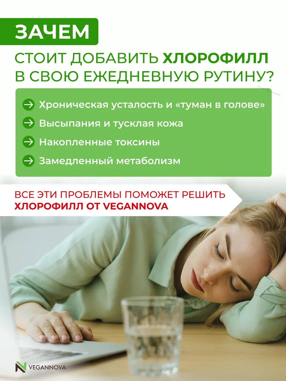 Хлорофилл жидкий (30 порций)