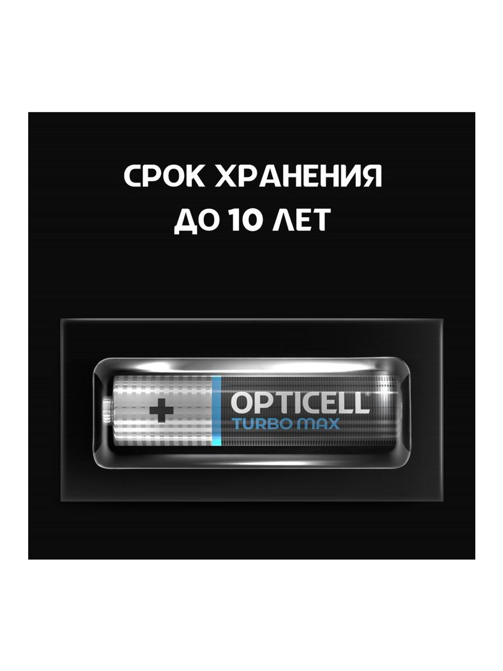 Элемент питания алкалиновый AAA/LR03 (блист. 12шт) Turbo Max Opticell 6053010