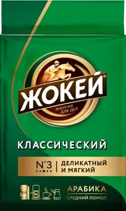 Кофе молотый Жокей Классический, 100 г