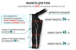 Seven Liner (Zam-01) Расширитель манжет для рук на 6/12 см