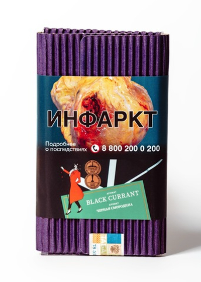 Satyr - Black currant (Черная Смородина), 100 гр