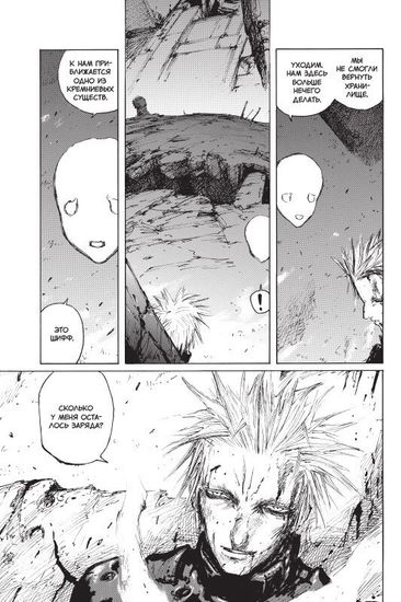 Манга. "Blame! Том 7"