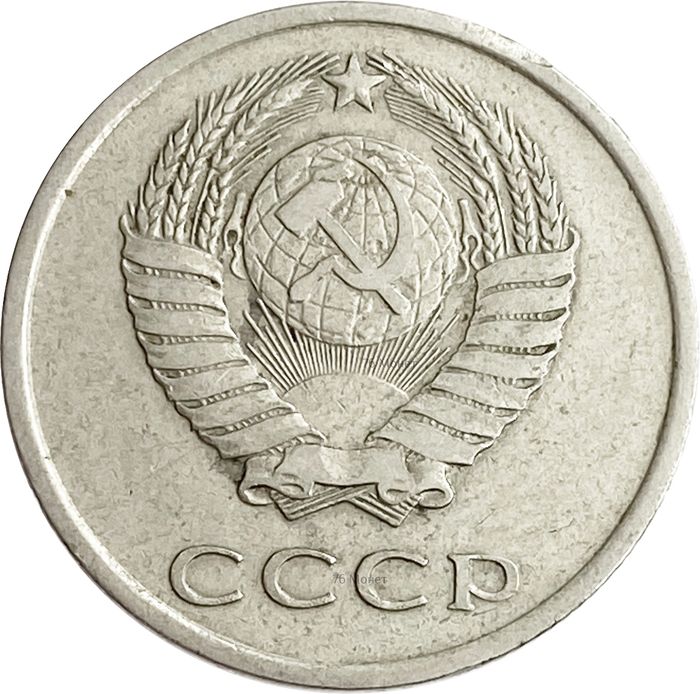 20 копеек 1962 XF