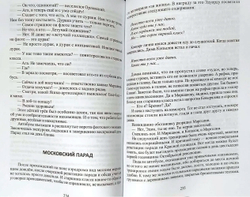 Соль первой октавы