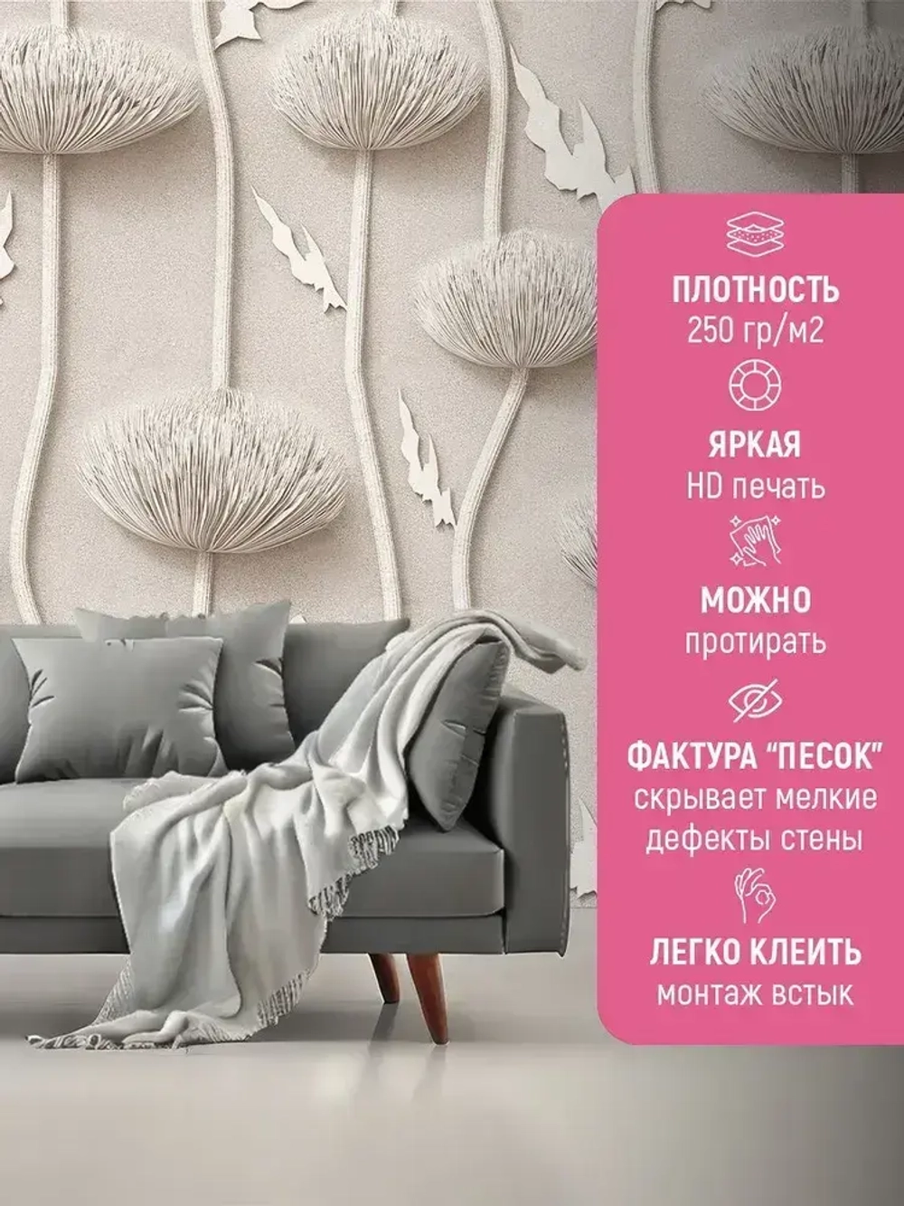 Фотообои Объемные каменные одуванчики 400x270 см