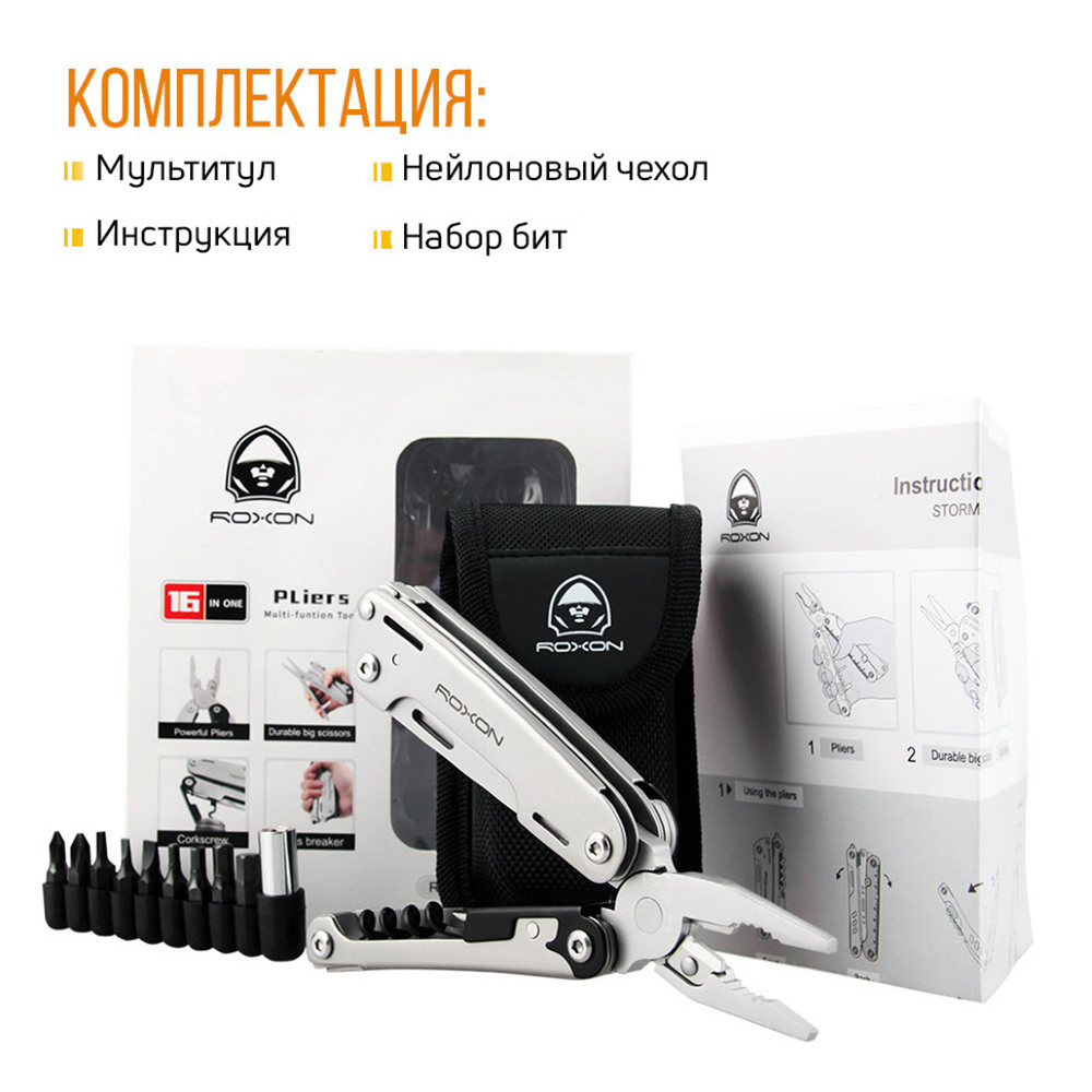 Мультиинструмент складной Storm S801S